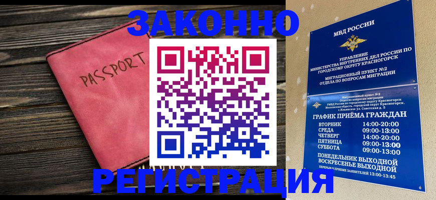 регистрация для дет. сада в Майкопе