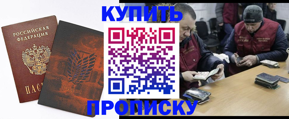 временная регистрация недорого в Майкопе