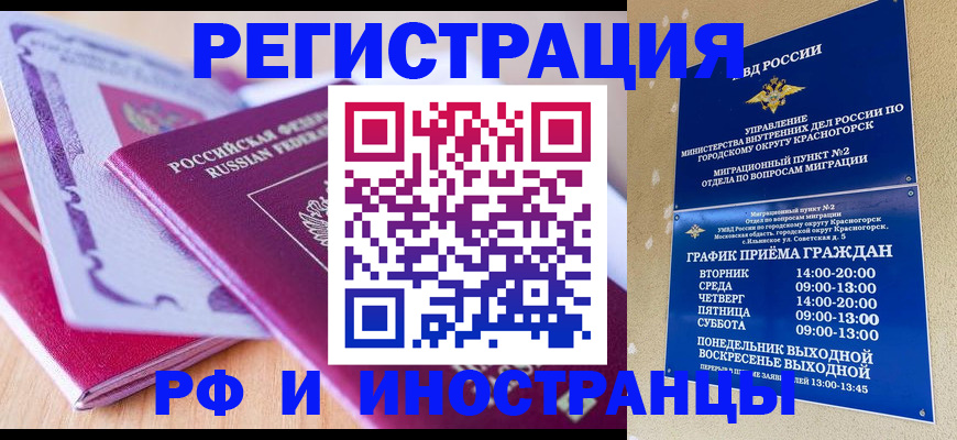 временная регистрация в Майкопе