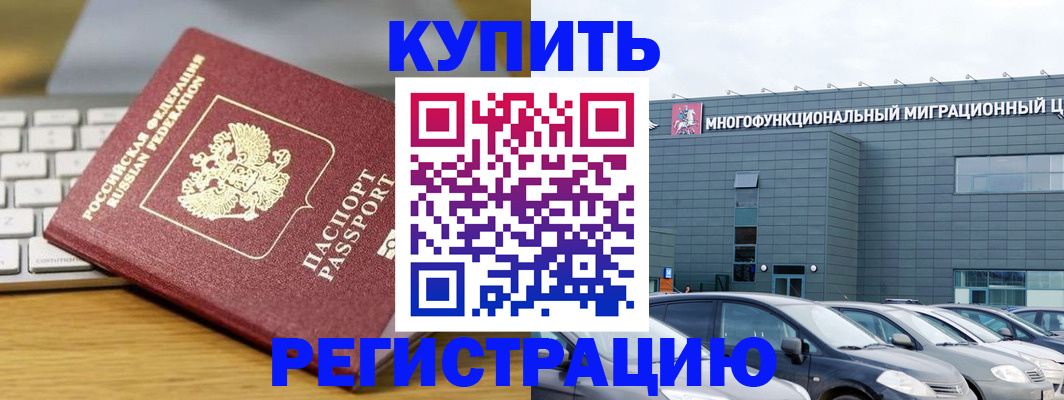 прописка регистрация в Майкопе