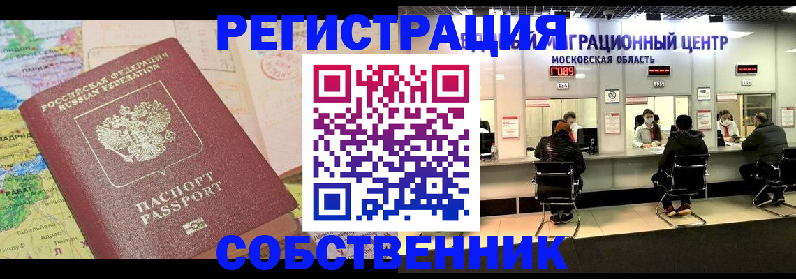 временная регистрация законно в Майкопе