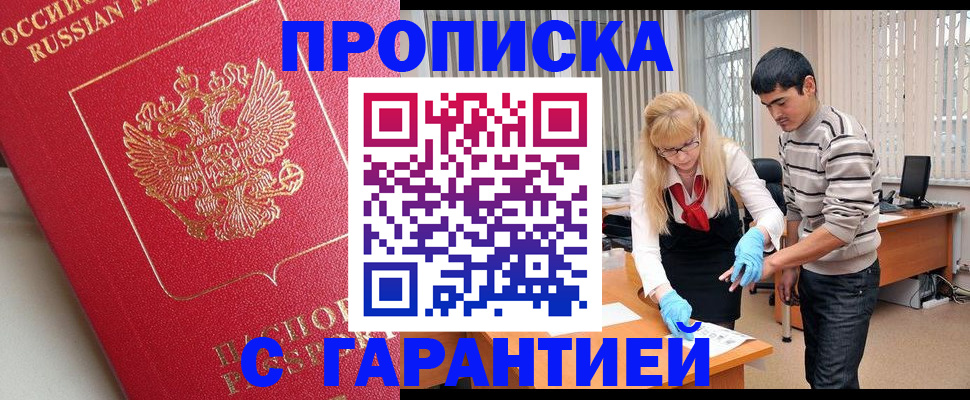 временная регистрация законно в Майкопе