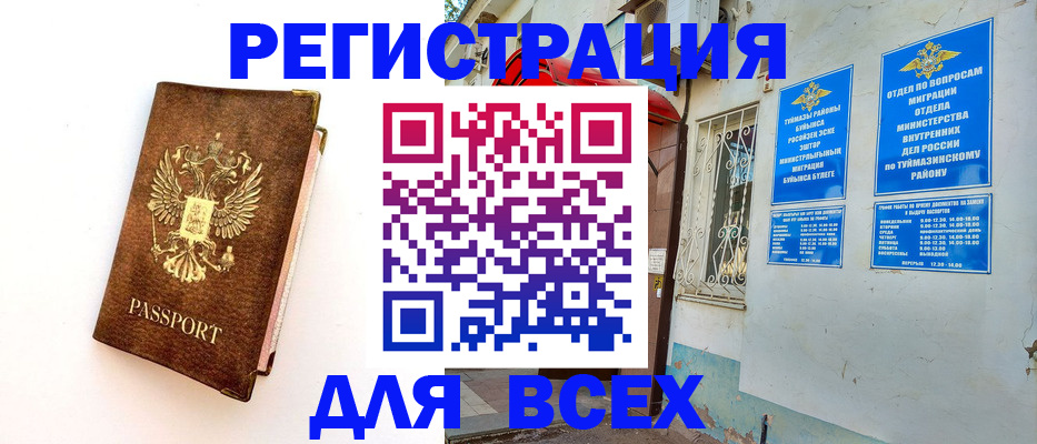 временная регистрация законно в Майкопе