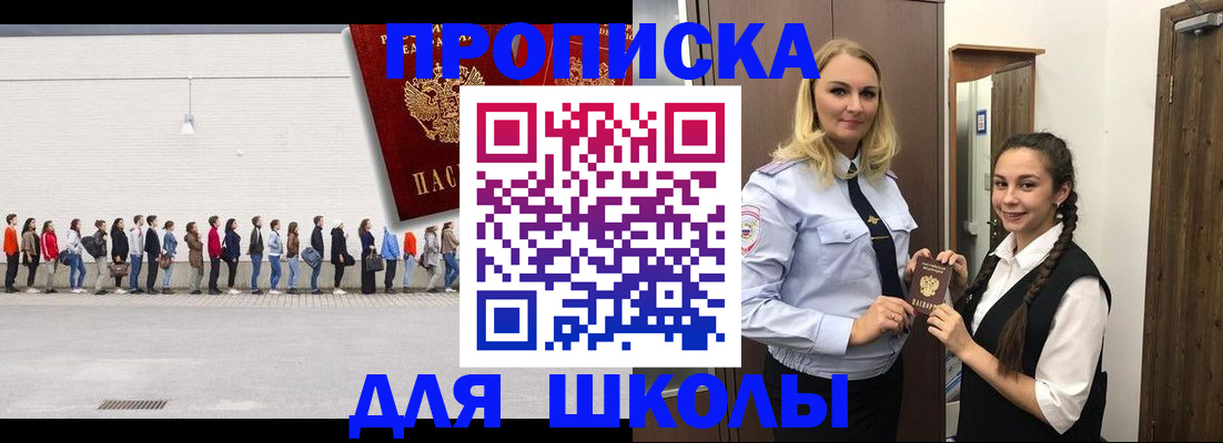 купить прописку в Майкопе