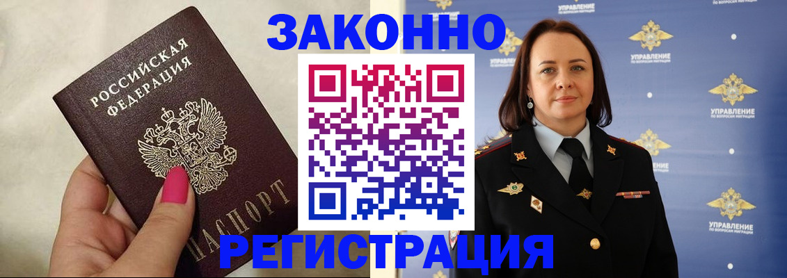 прописка для кредита в Майкопе