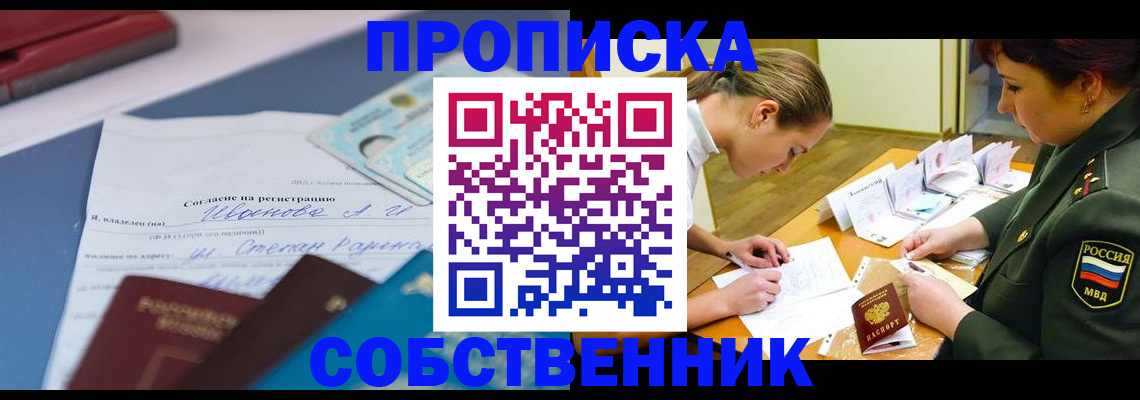 временная регистрация поиск в Майкопе