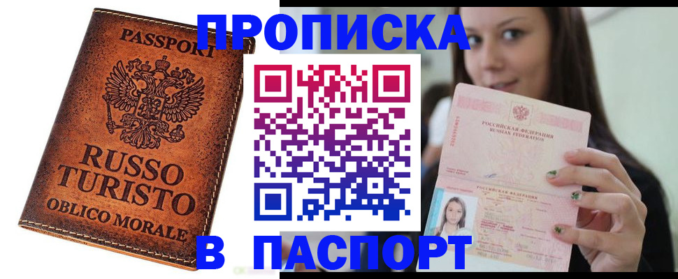 временная регистрация поиск в Майкопе