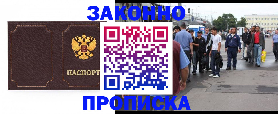 временная регистрация надежно в Майкопе