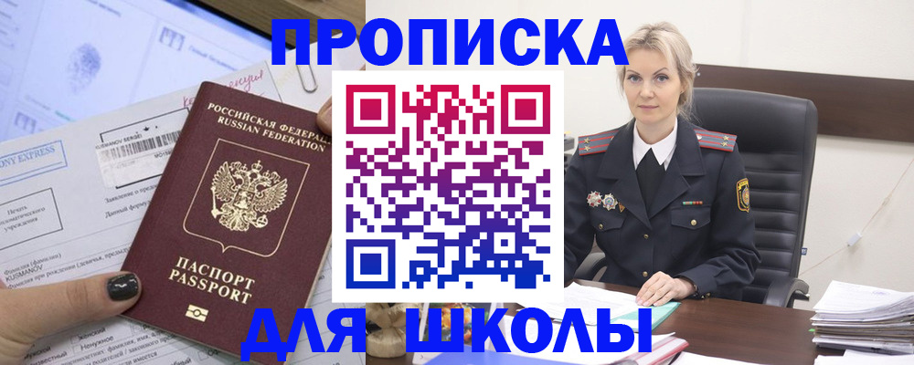 прописка поиск в Майкопе