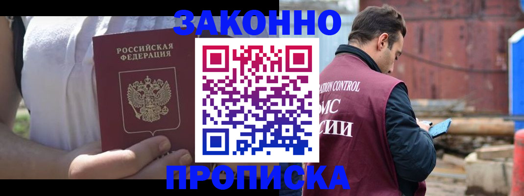 пропишу в квартире в Майкопе