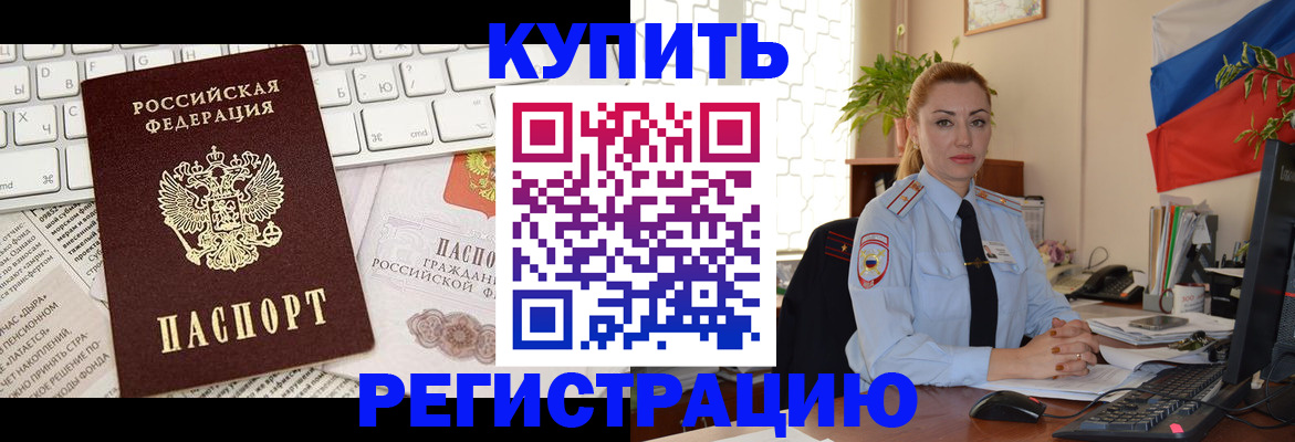 прописка для школы в Майкопе